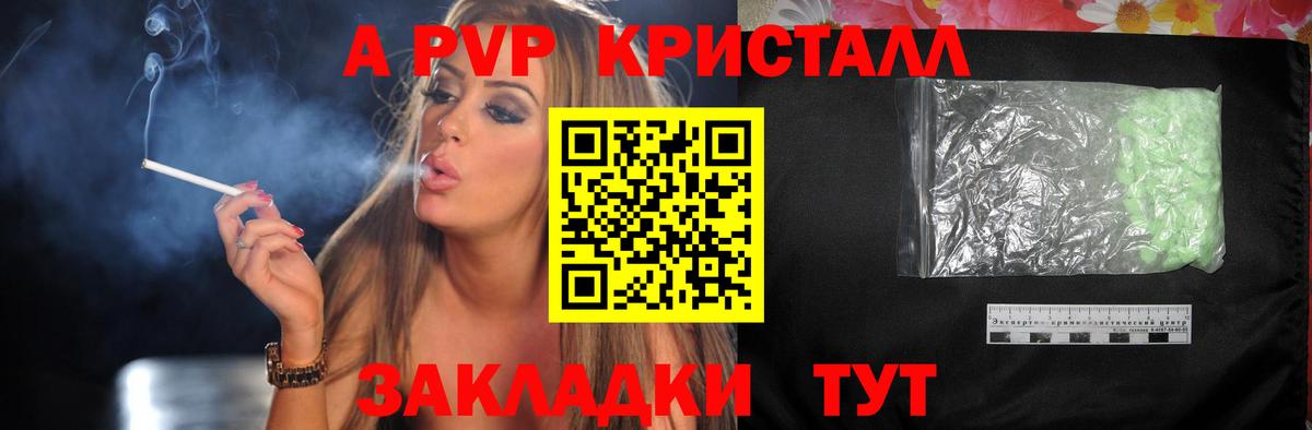 A PVP СК  Вход с VPN  A-PVP СК  APVP  цена   Рязань 