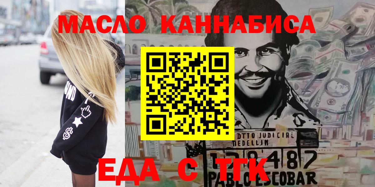 Cannafood конопля Рязань