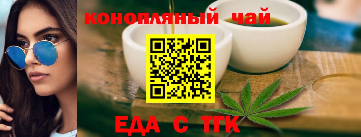 Рязань  Cannafood марихуана  Вход с VPN 