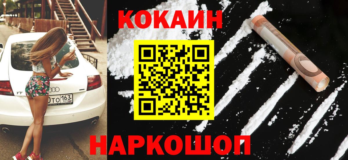 Cocaine Перу  где можно купить наркотик  Рязань  Вход с VPN 