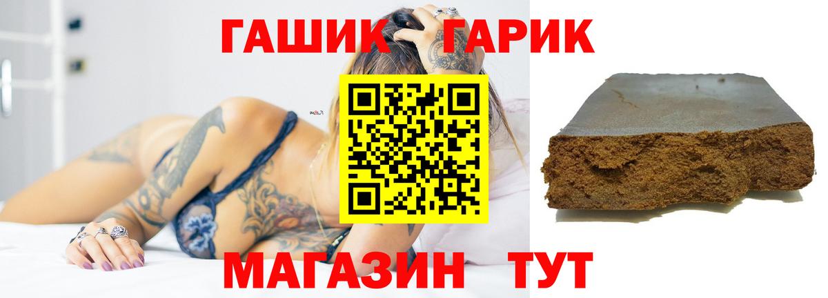 ГАШ ice o lator Рязань
