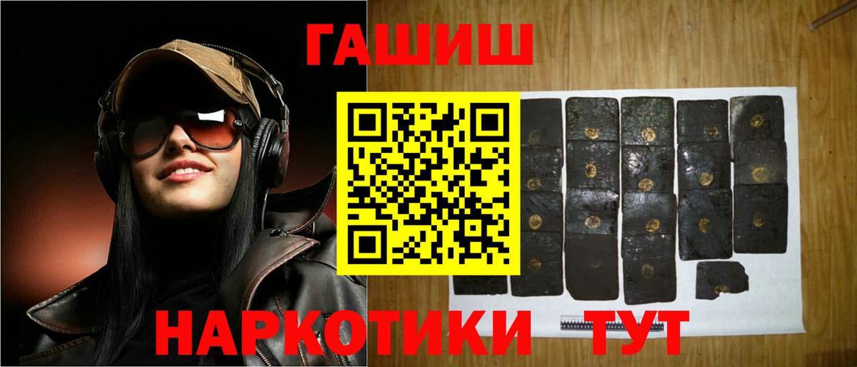 ГАШ  Вход с VPN  Рязань  Гашиш индика сатива  ГАШ убойный 