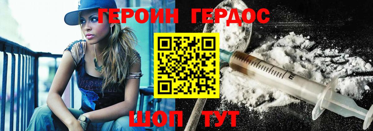 ГЕРОИН VHQ Рязань