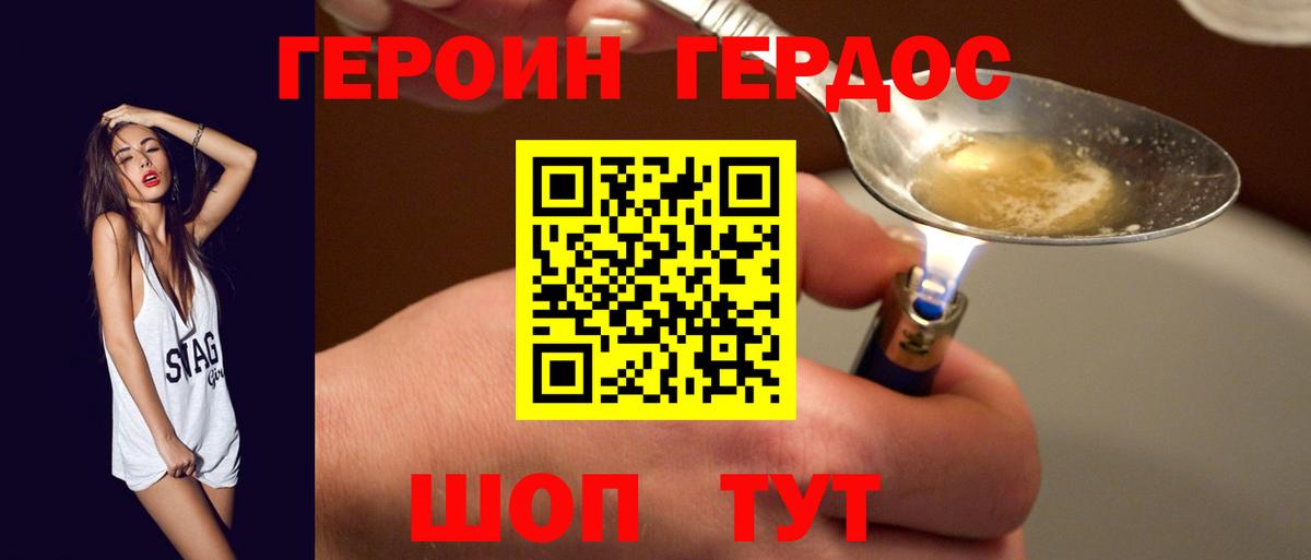 Рязань  ГЕРОИН афганец  Вход с VPN 