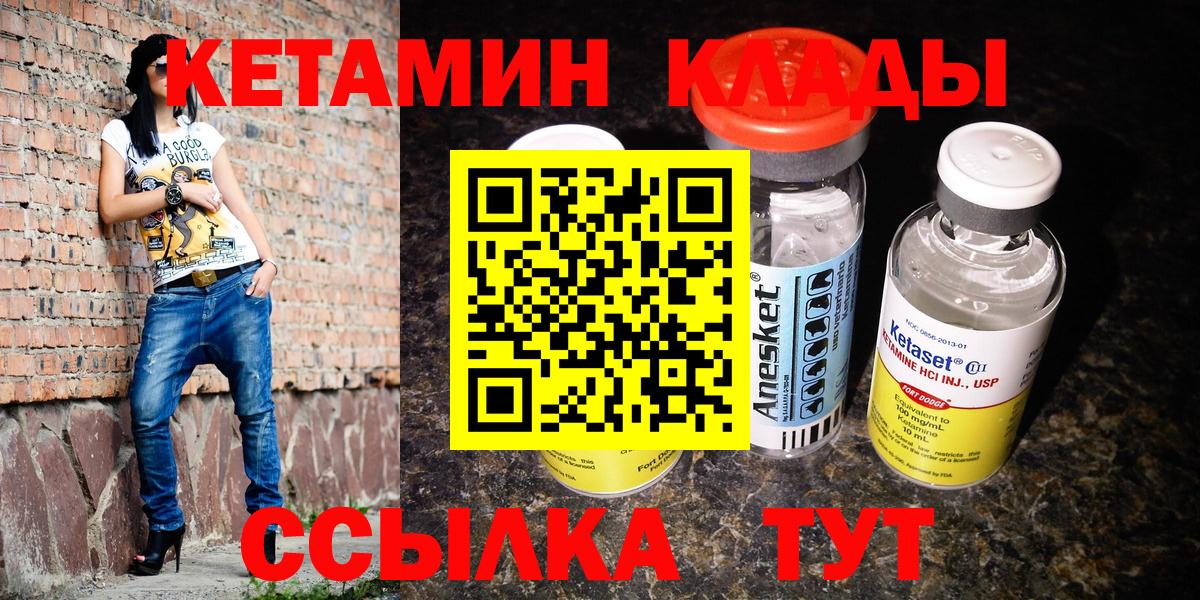 Кетамин ketamine Рязань