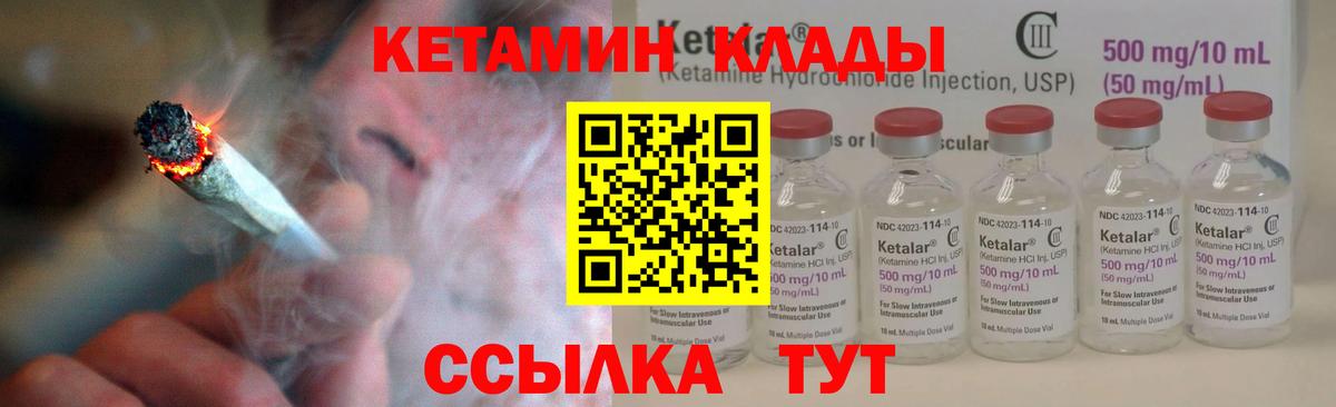 КЕТАМИН VHQ  КЕТАМИН VHQ  Рязань  Вход с VPN 