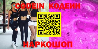 мескалин Сланцы