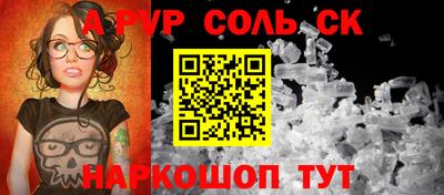 мескалин Сланцы