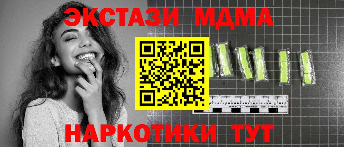 МДМА VHQ Рязань
