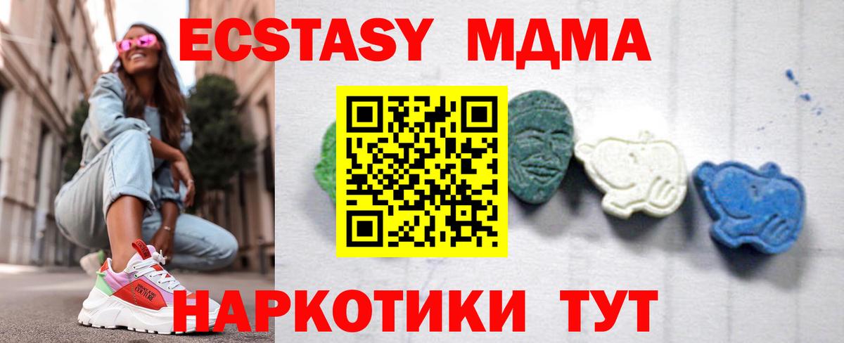 МДМА  Вход с VPN  Рязань  МДМА crystal  MDMA кристаллы 