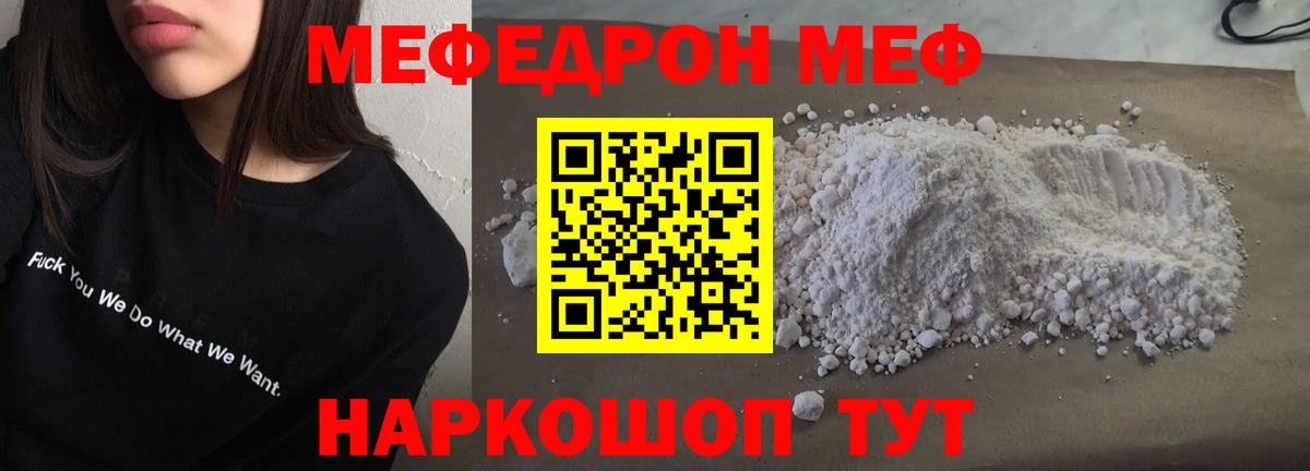 Мефедрон кристаллы Рязань