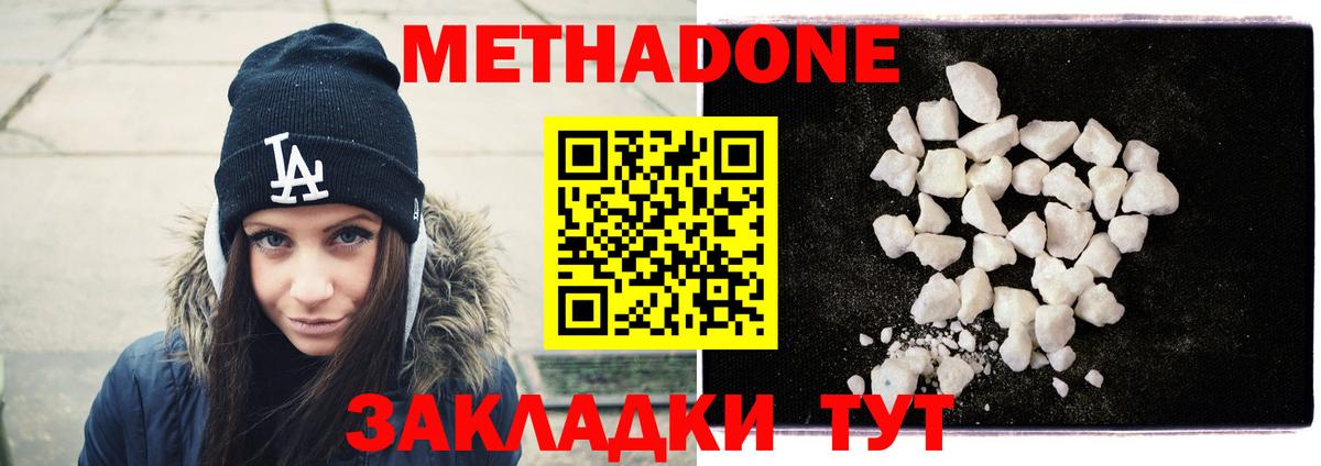 Метадон VHQ  Вход с VPN  Рязань  МЕТАДОН мёд 