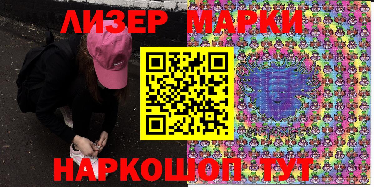 Наркотические марки 1,8мг  Наркотические марки 1,8мг  Рязань  Вход с VPN 